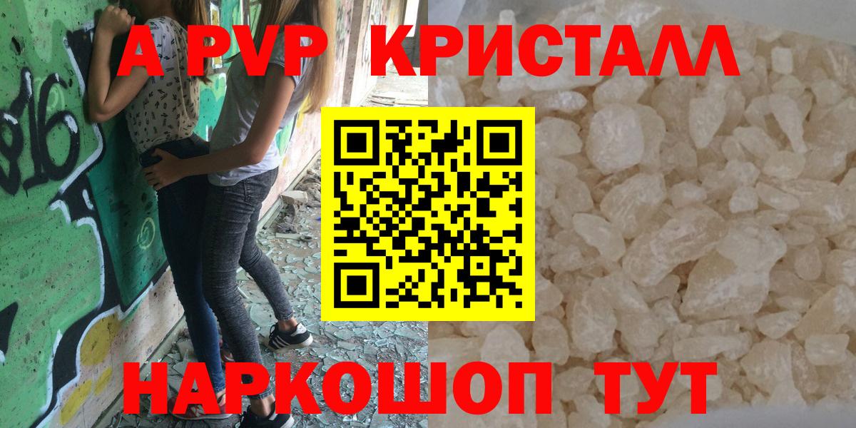 Alfa_PVP мука  Alpha PVP СК  Вход с VPN  Похвистнево 