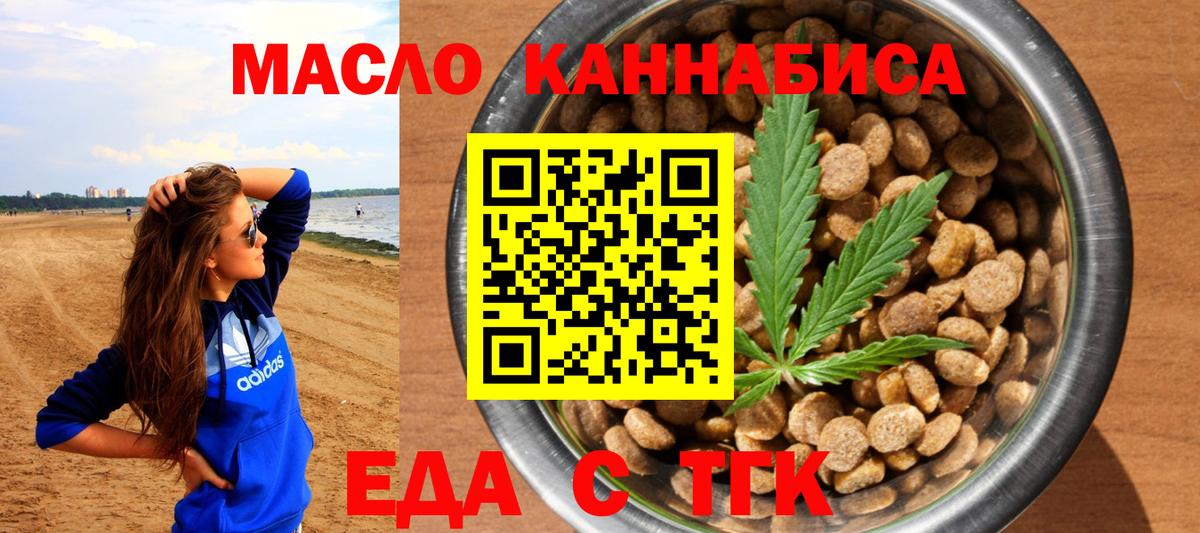 Похвистнево  Печенье с ТГК марихуана  Вход с VPN 