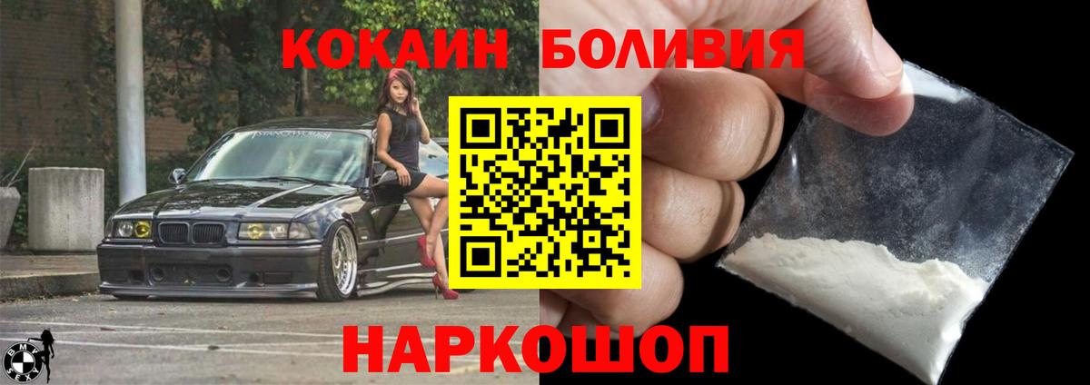 COCAIN  Вход с VPN  Кокаин FishScale  Похвистнево  COCAIN Боливия 