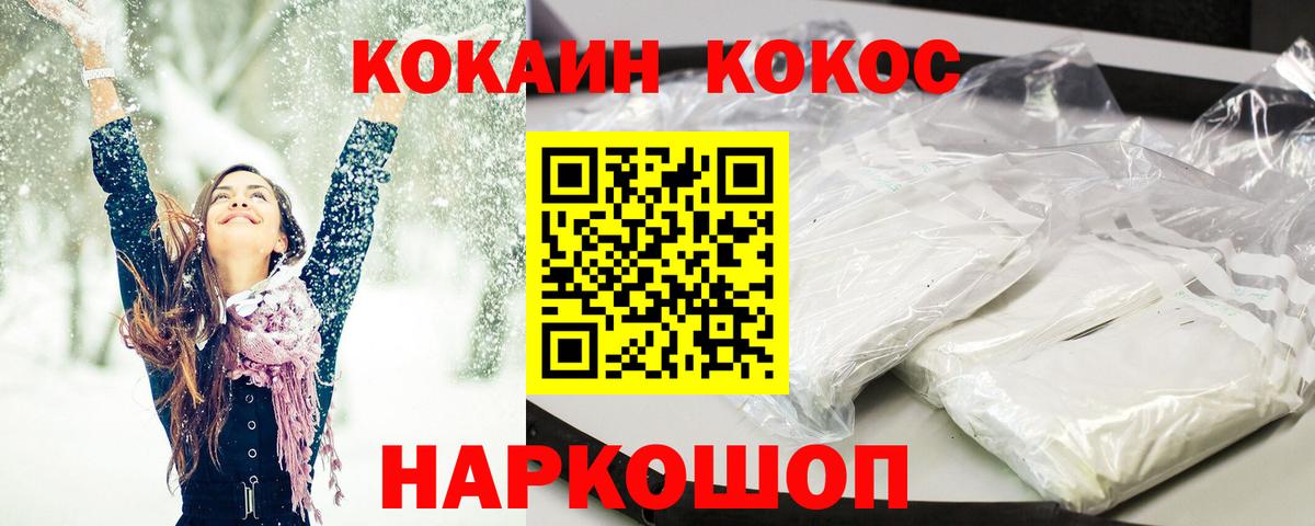 КОКАИН 98% Похвистнево