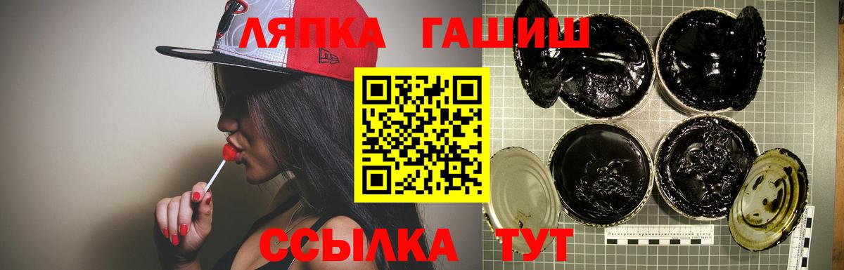 Похвистнево  ГАШИШ Cannabis  Вход с VPN  ГАШ 40% ТГК 