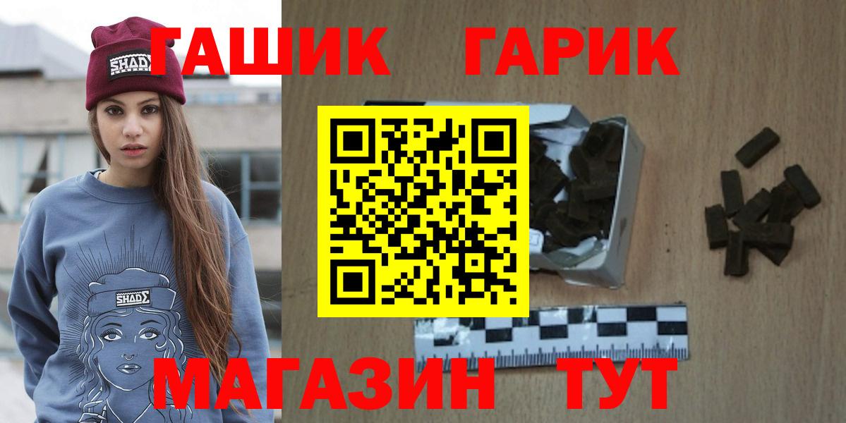 ГАШ гарик Похвистнево