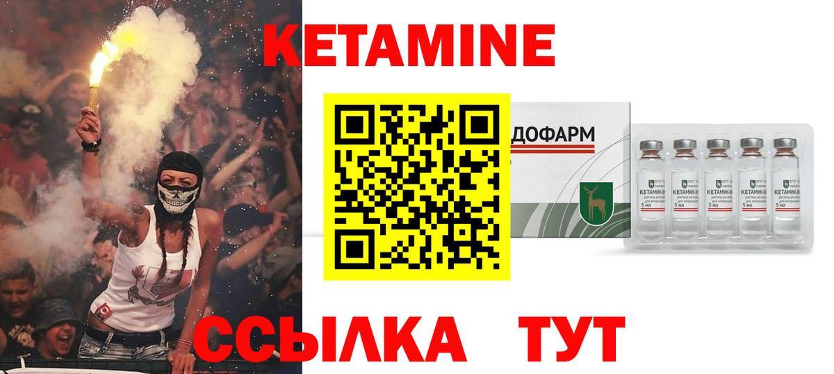 Кетамин VHQ Похвистнево