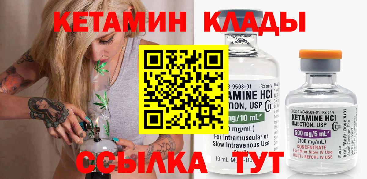 Похвистнево  Кетамин VHQ  Кетамин ketamine  Вход с VPN 