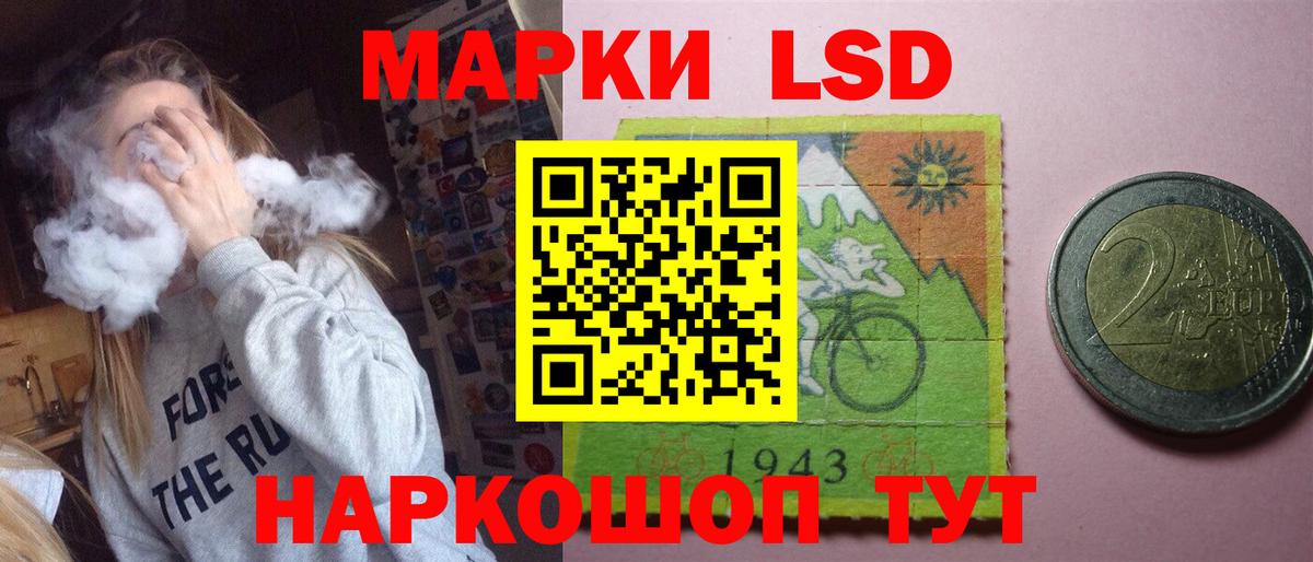 ЛСД экстази кислота Похвистнево