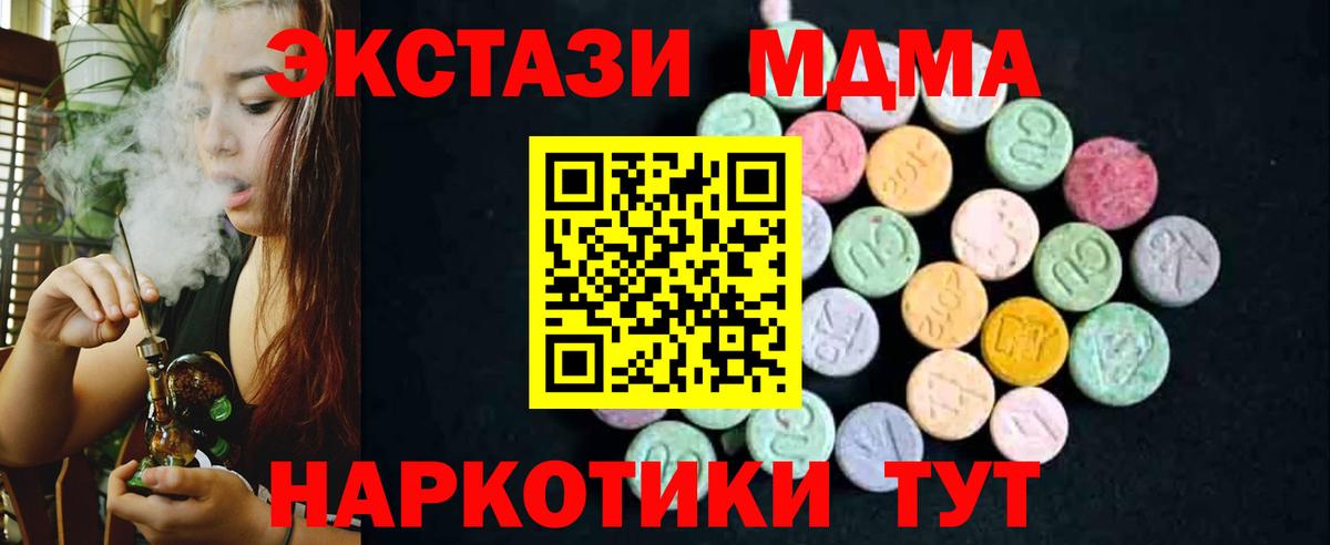 МДМА молли  MDMA crystal  Вход с VPN  Похвистнево 