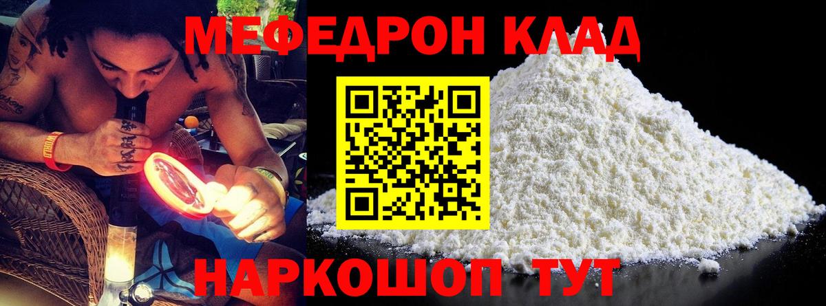 MEGA сайт  Вход с VPN  Меф  Похвистнево  МЯУ-МЯУ 4 MMC  Меф mephedrone  МЯУ-МЯУ 