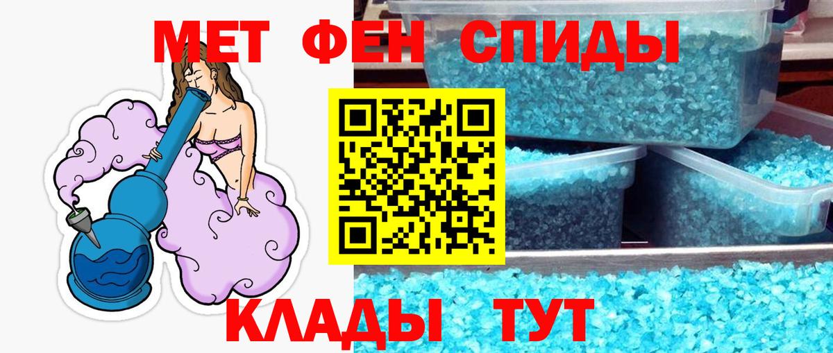 МЕТАМФЕТАМИН пудра  Вход с VPN  Похвистнево 