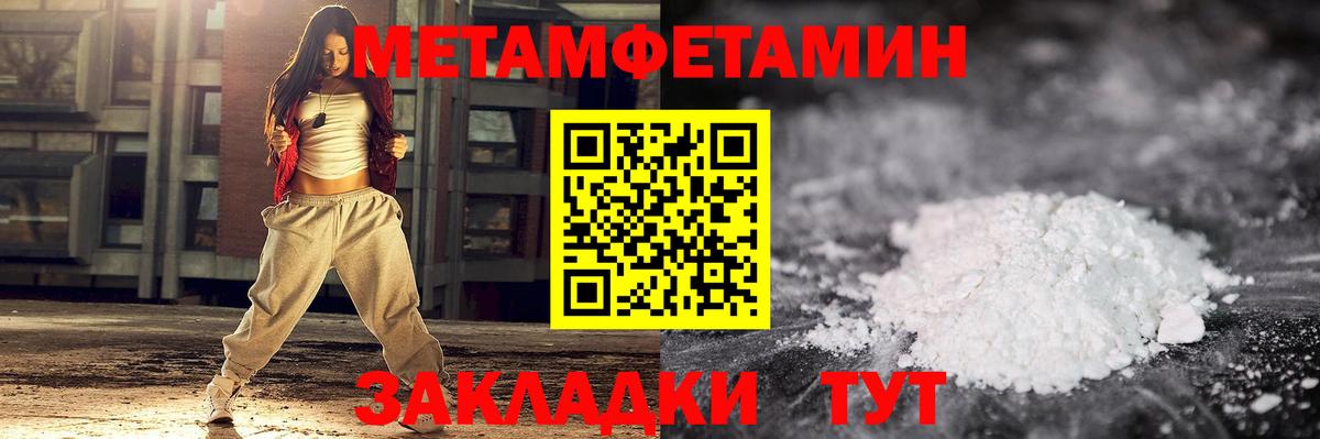 Первитин Декстрометамфетамин 99.9% Похвистнево