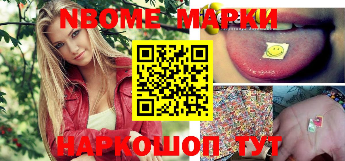 Похвистнево  Наркотические марки  Вход с VPN  Марки 25I-NBOMe 1500мкг  Марки 25I-NBOMe 1500мкг 