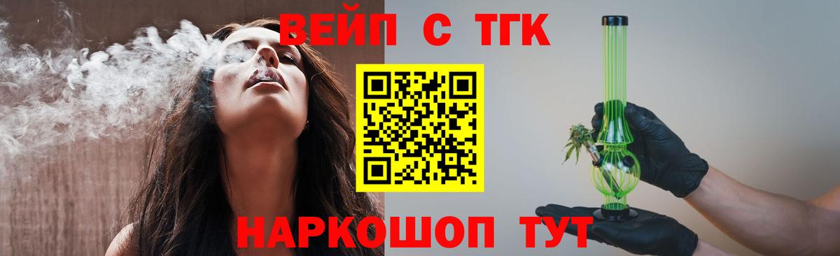 ТГК Wax Похвистнево